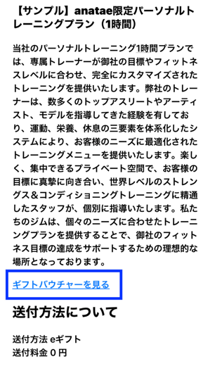 スクリーンショット 2024-09-04 14.30.38